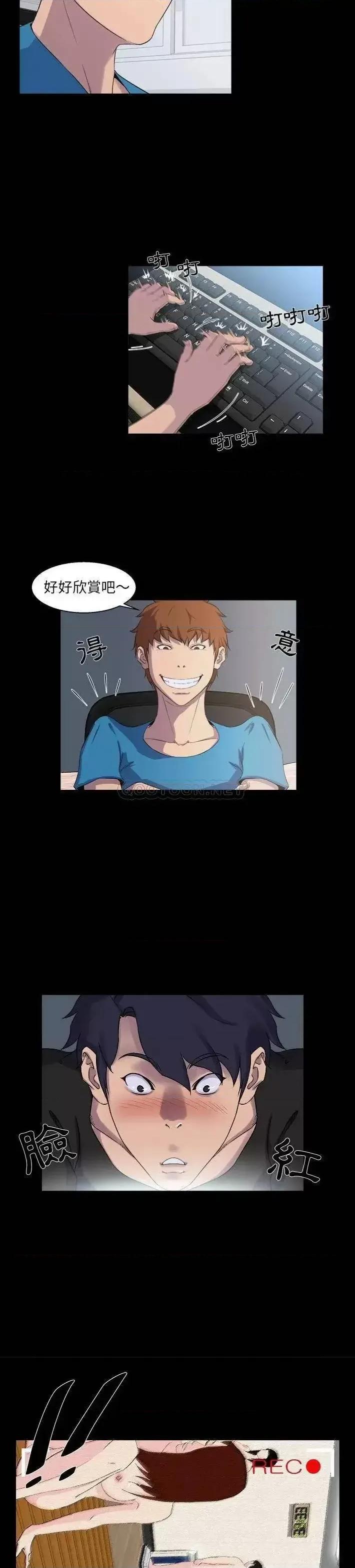 家族的遗产 家族的遗产第 21 话 第10页