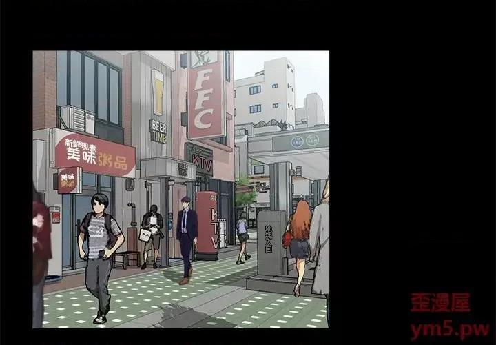 家族的遗产 家族的遗产第 22 话 第3页