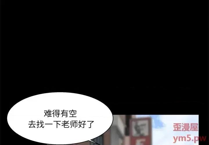 家族的遗产 家族的遗产第 22 话 第4页