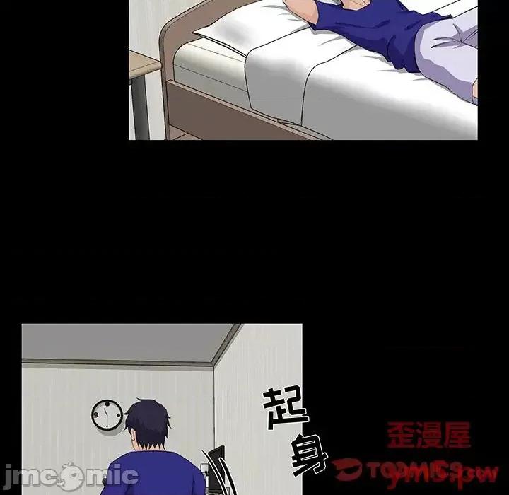 家族的遗产 家族的遗产第 22 话 第10页