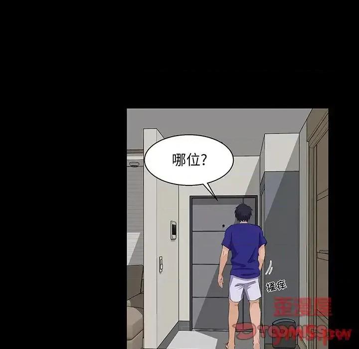 家族的遗产 家族的遗产第 22 话 第14页
