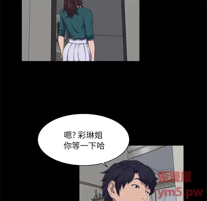 家族的遗产 家族的遗产第 22 话 第16页