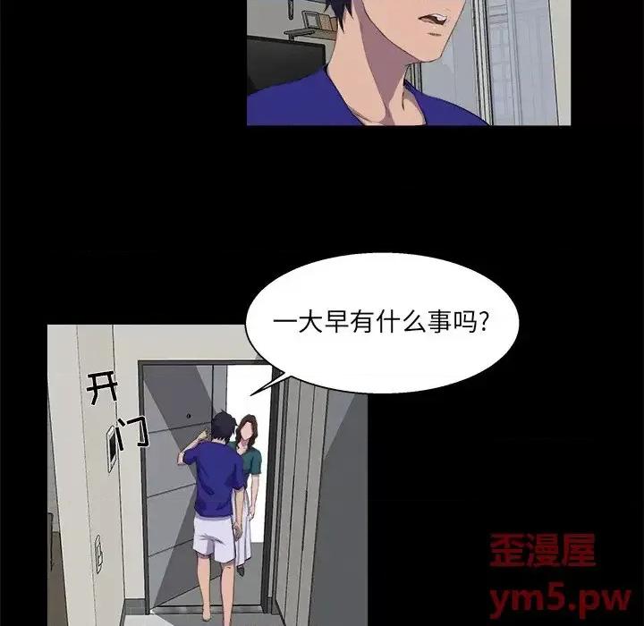 家族的遗产 家族的遗产第 22 话 第17页