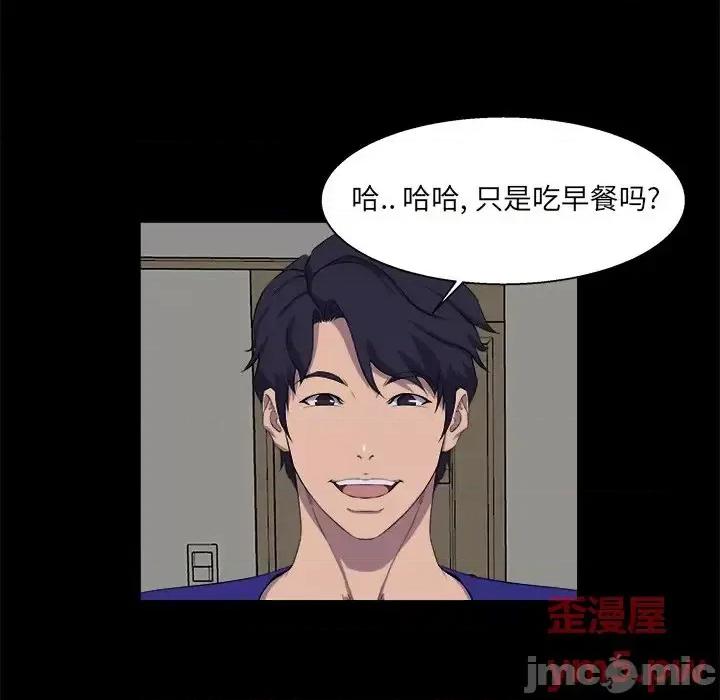 家族的遗产 家族的遗产第 22 话 第20页