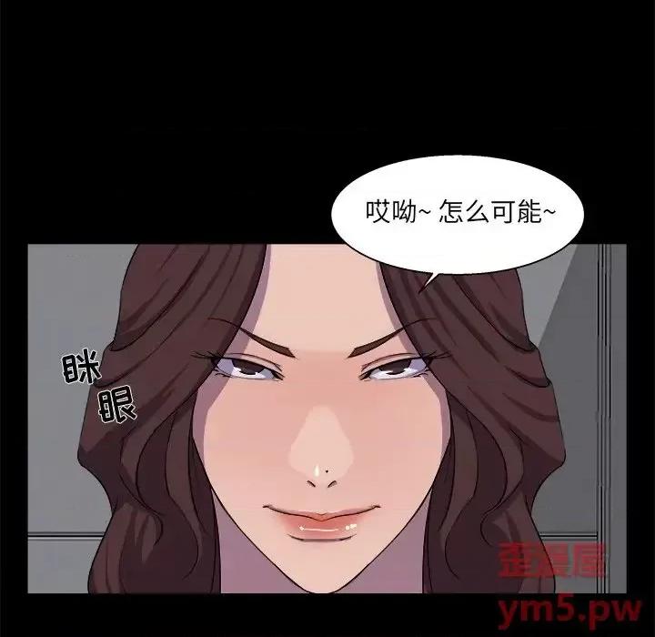 家族的遗产 家族的遗产第 22 话 第21页