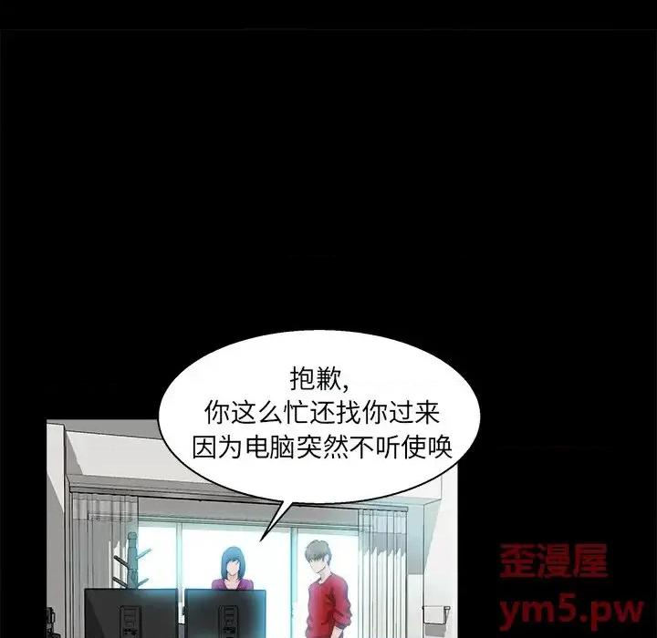 家族的遗产 家族的遗产第 22 话 第29页
