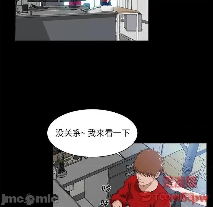 家族的遗产 家族的遗产第 22 话 第30页