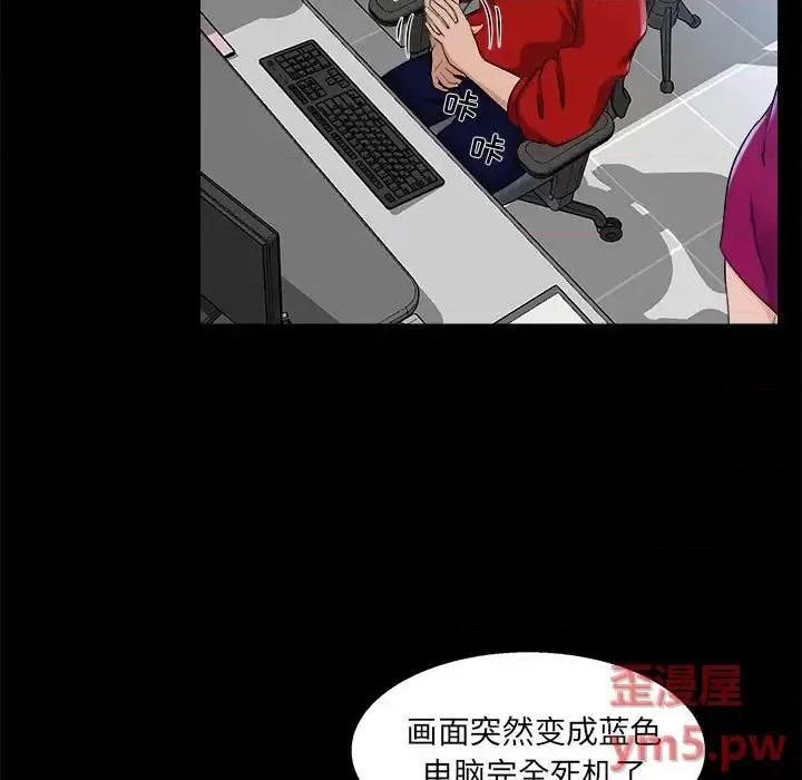 家族的遗产 家族的遗产第 22 话 第31页