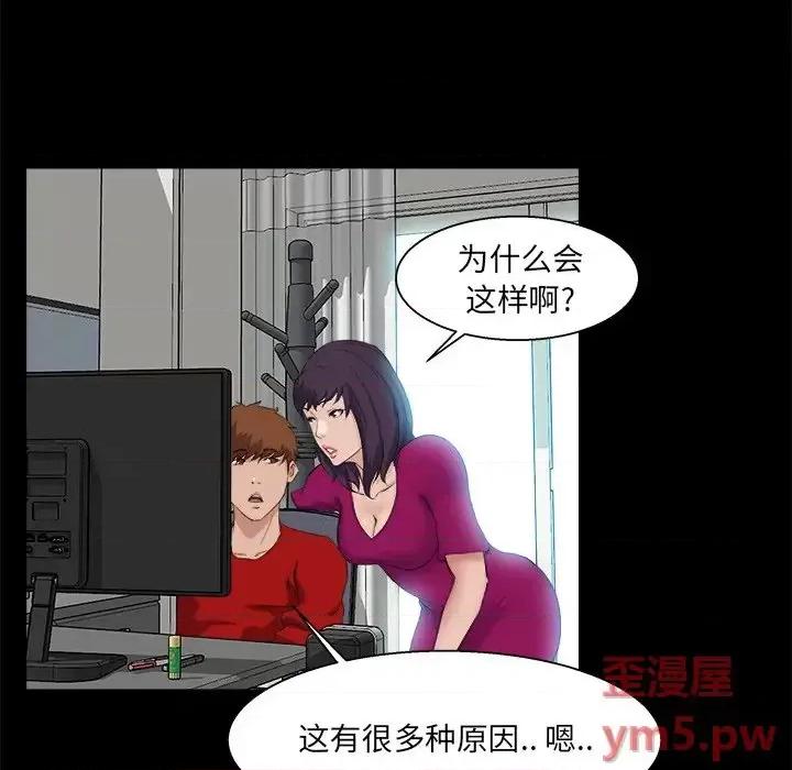 家族的遗产 家族的遗产第 22 话 第33页