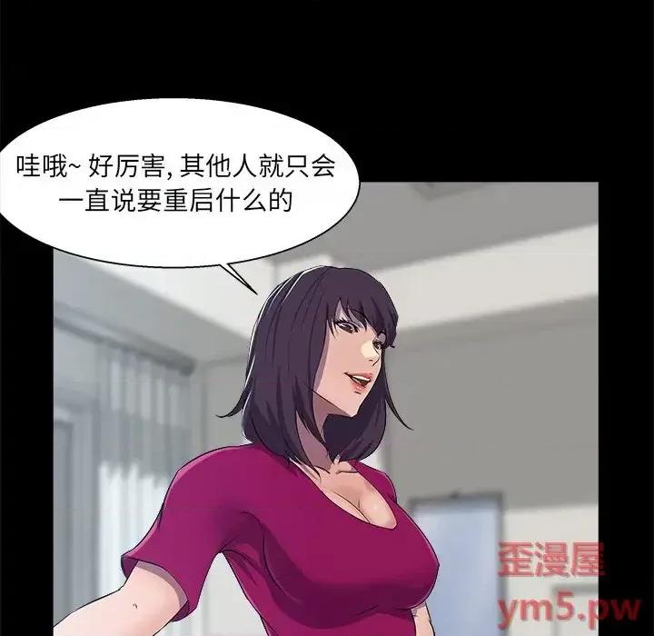 家族的遗产 家族的遗产第 22 话 第43页