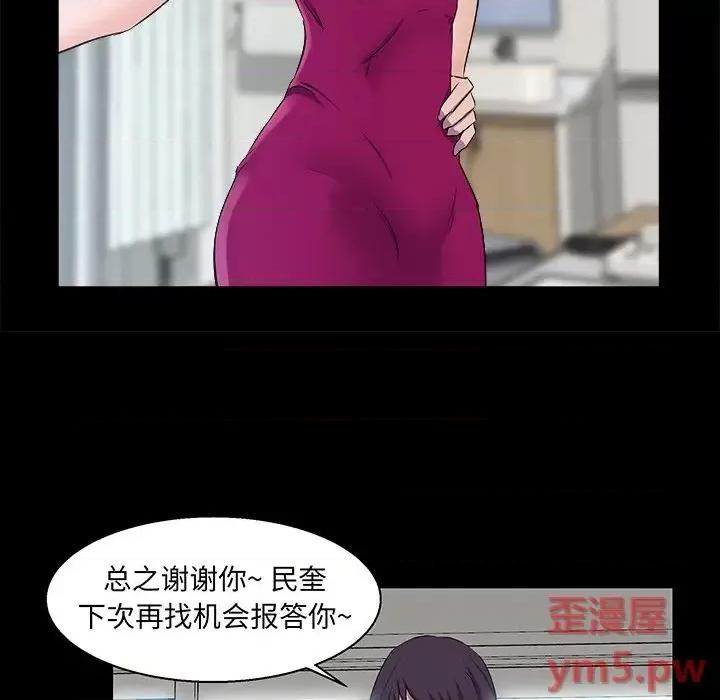 家族的遗产 家族的遗产第 22 话 第44页