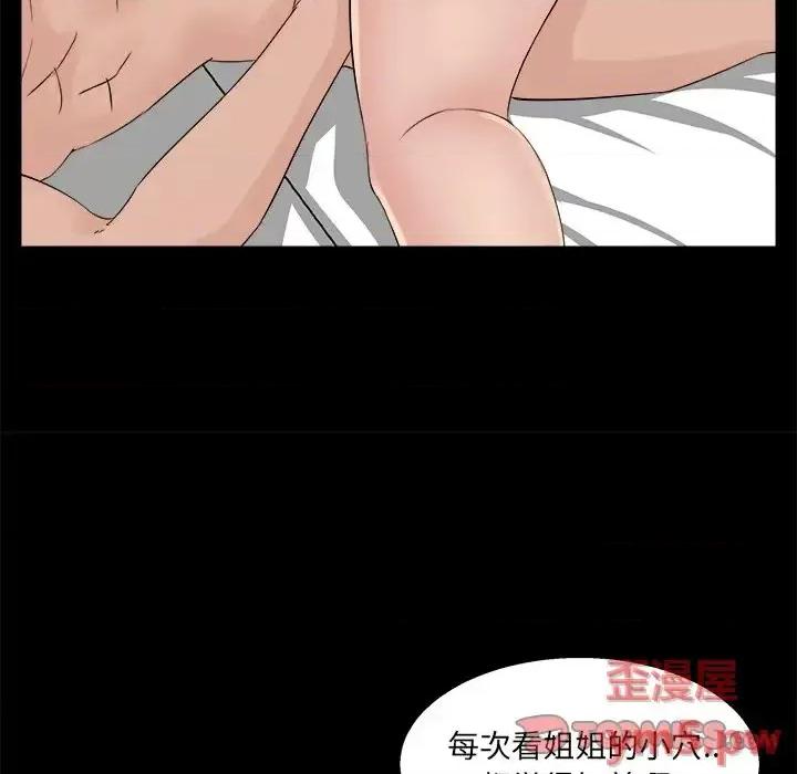 家族的遗产 家族的遗产第 22 话 第58页