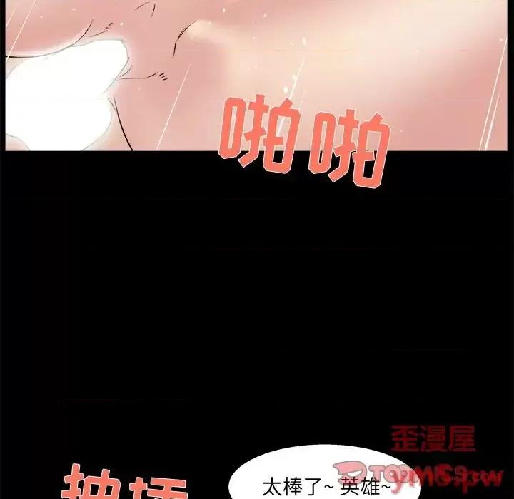 家族的遗产 家族的遗产第 22 话 第82页