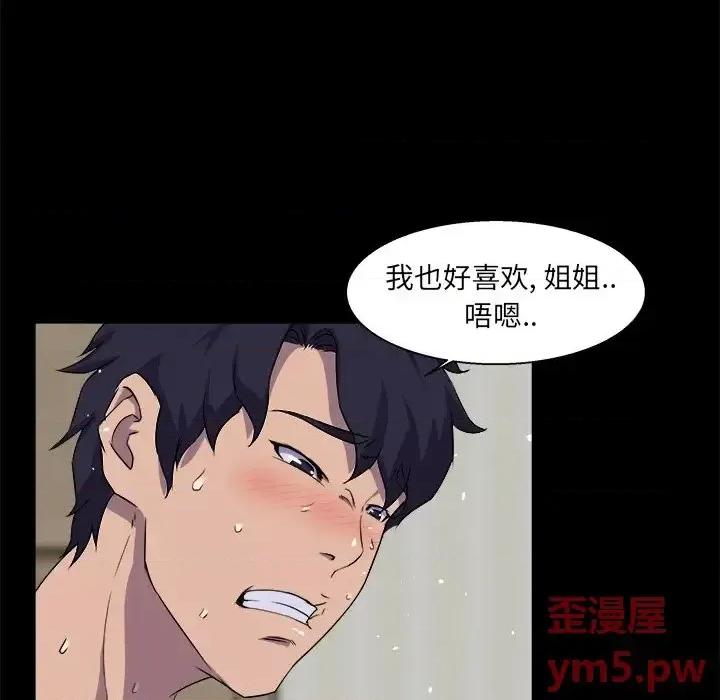 家族的遗产 家族的遗产第 22 话 第84页