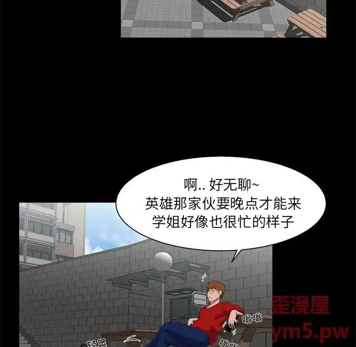 家族的遗产 家族的遗产第 22 话 第87页
