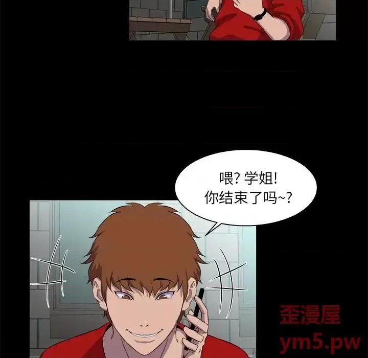 家族的遗产 家族的遗产第 22 话 第89页