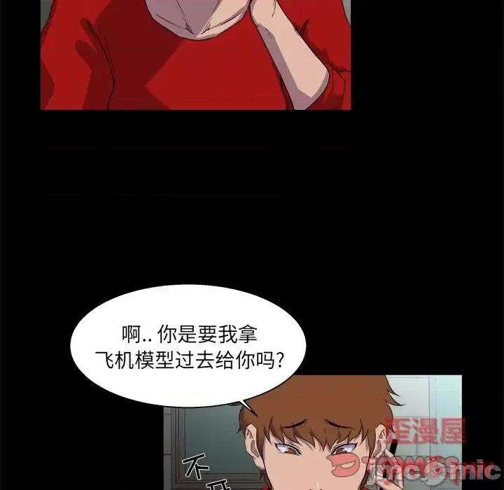 家族的遗产 家族的遗产第 22 话 第90页