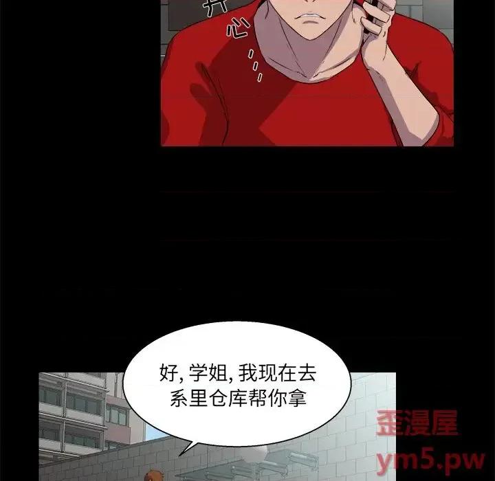 家族的遗产 家族的遗产第 22 话 第91页