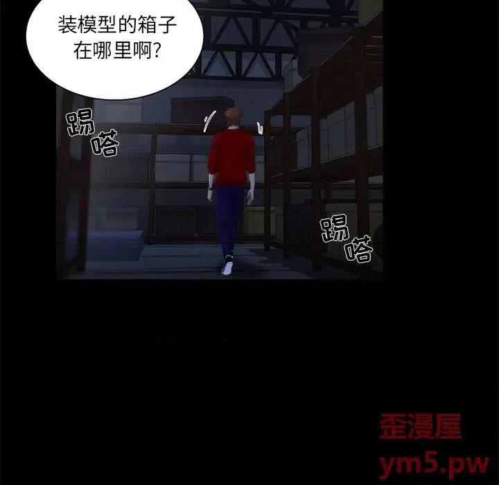 家族的遗产 家族的遗产第 22 话 第96页