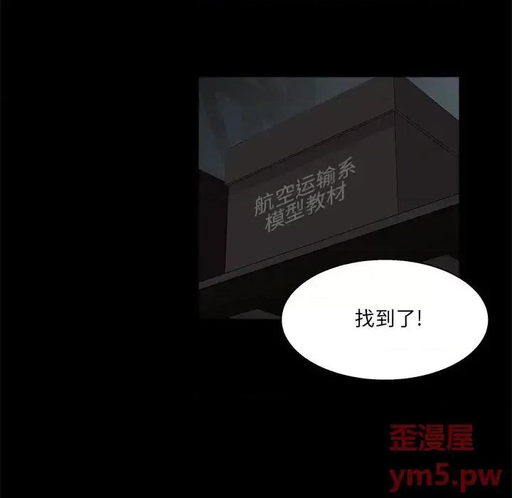 家族的遗产 家族的遗产第 22 话 第97页