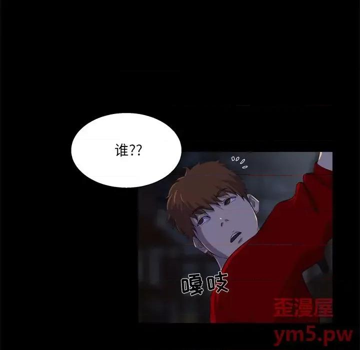 家族的遗产 家族的遗产第 22 话 第99页