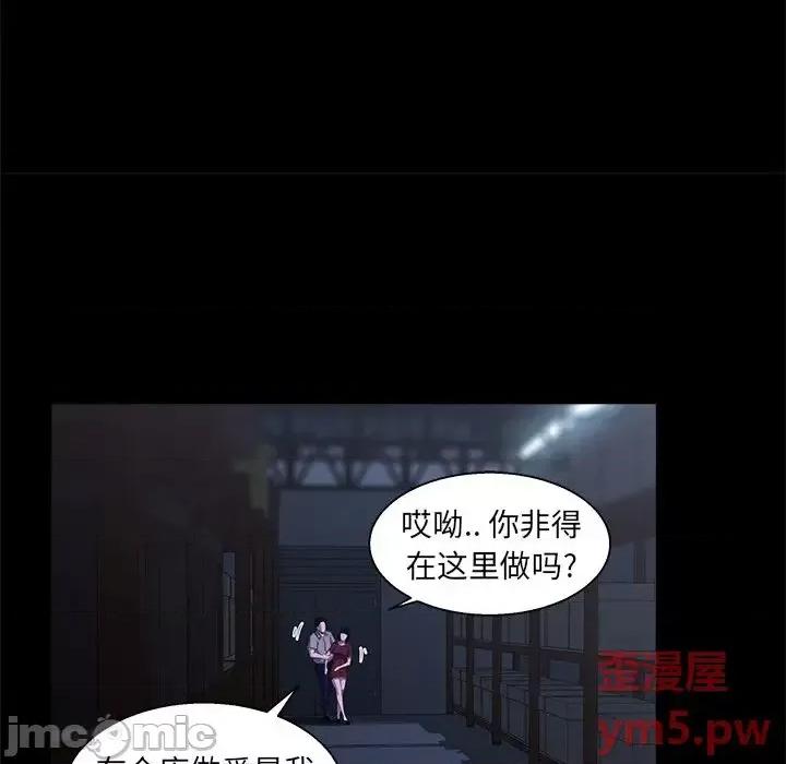 家族的遗产 家族的遗产第 22 话 第100页