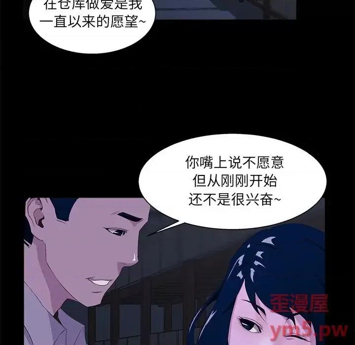 家族的遗产 家族的遗产第 22 话 第101页