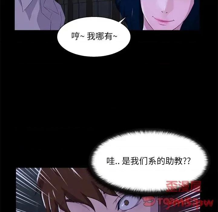 家族的遗产 家族的遗产第 22 话 第102页