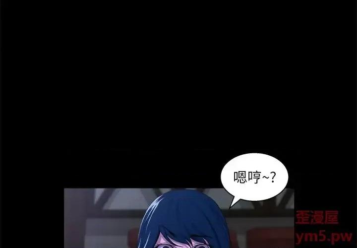 家族的遗产 家族的遗产第 24 话 第3页