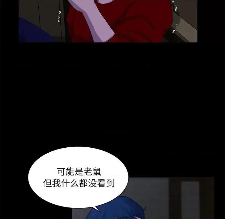 家族的遗产 家族的遗产第 24 话 第6页