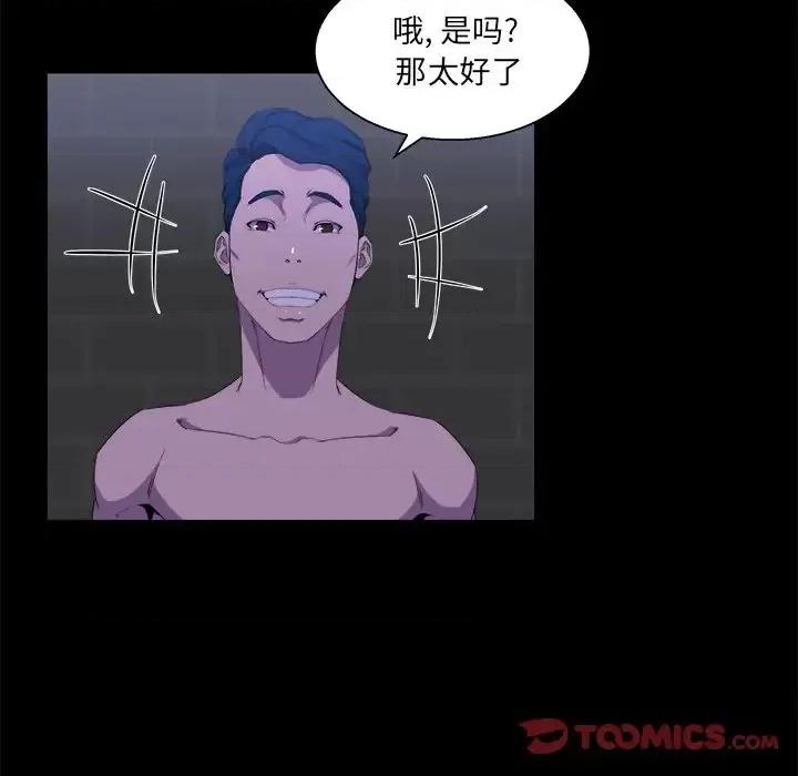 家族的遗产 家族的遗产第 24 话 第8页