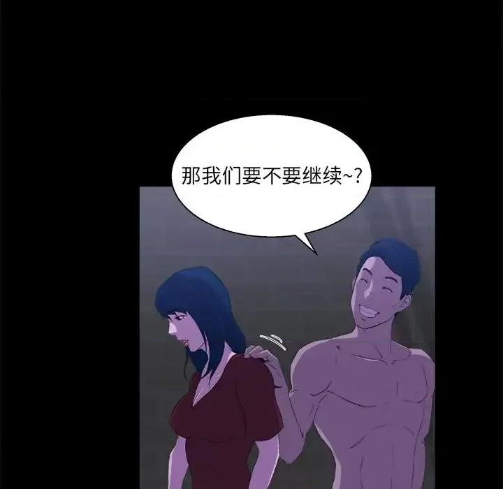 家族的遗产 家族的遗产第 24 话 第9页
