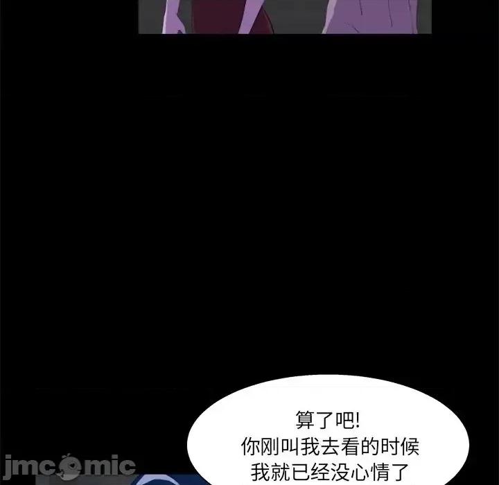 家族的遗产 家族的遗产第 24 话 第10页
