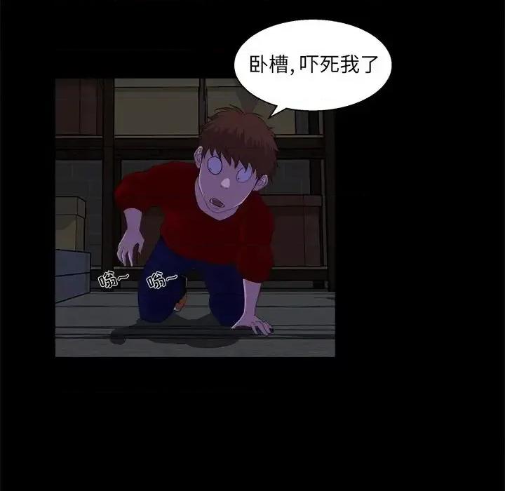 家族的遗产 家族的遗产第 24 话 第16页