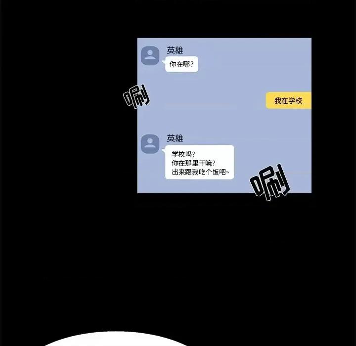 家族的遗产 家族的遗产第 24 话 第19页