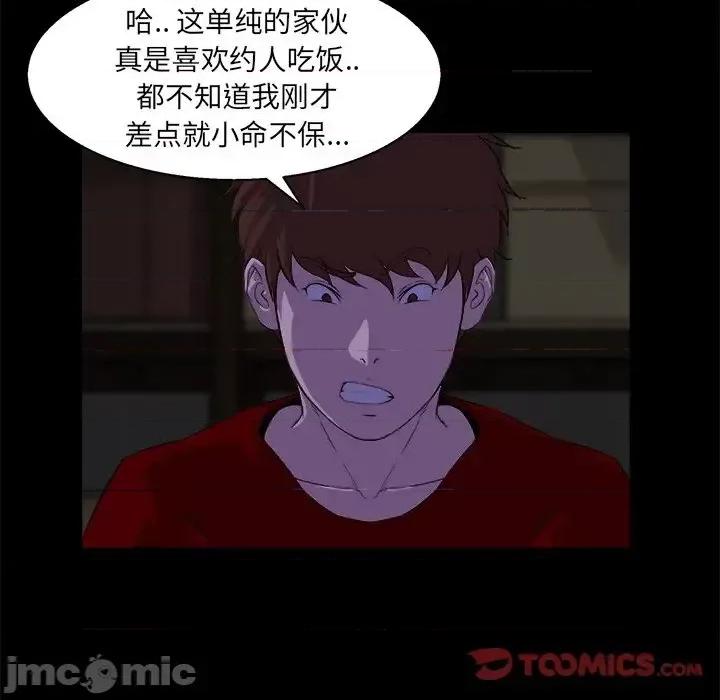 家族的遗产 家族的遗产第 24 话 第20页