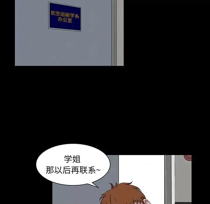家族的遗产 家族的遗产第 24 话 第23页