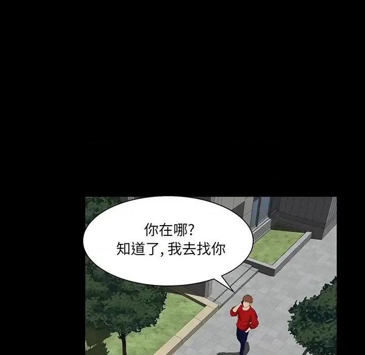 家族的遗产 家族的遗产第 24 话 第28页