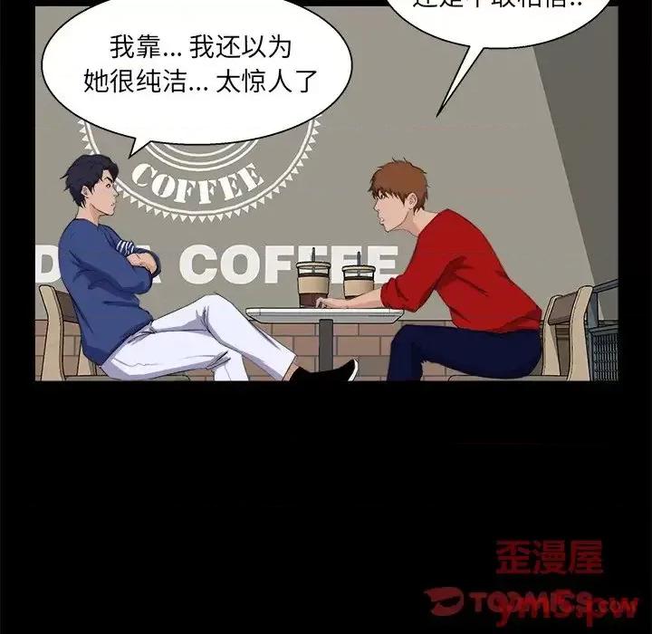家族的遗产 家族的遗产第 24 话 第32页
