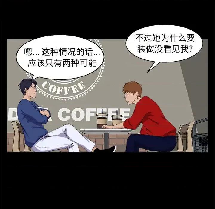 家族的遗产 家族的遗产第 24 话 第33页