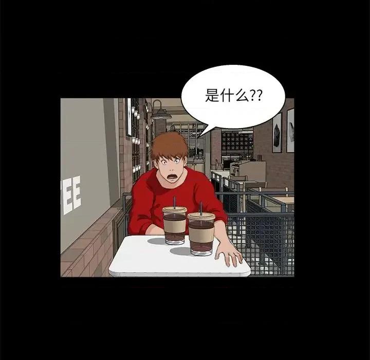 家族的遗产 家族的遗产第 24 话 第34页