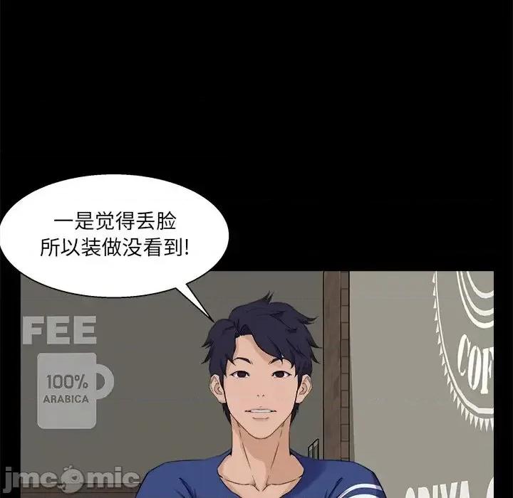 家族的遗产 家族的遗产第 24 话 第35页