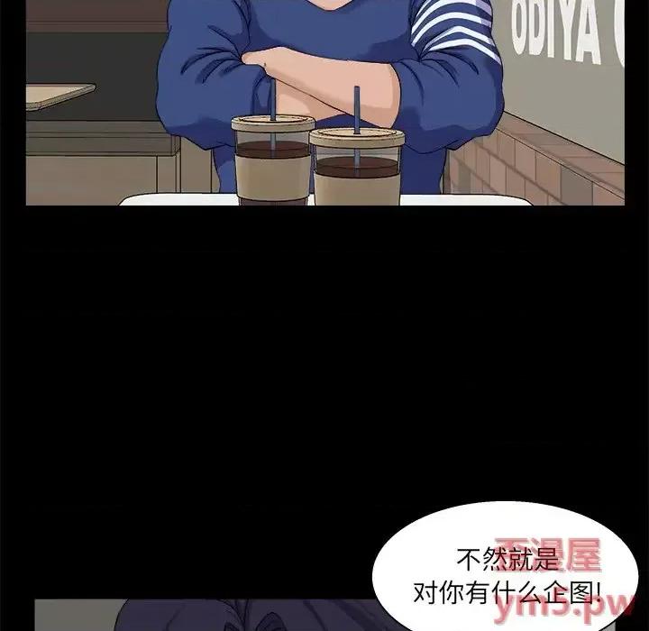 家族的遗产 家族的遗产第 24 话 第36页