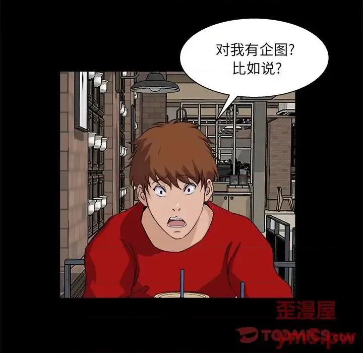 家族的遗产 家族的遗产第 24 话 第38页