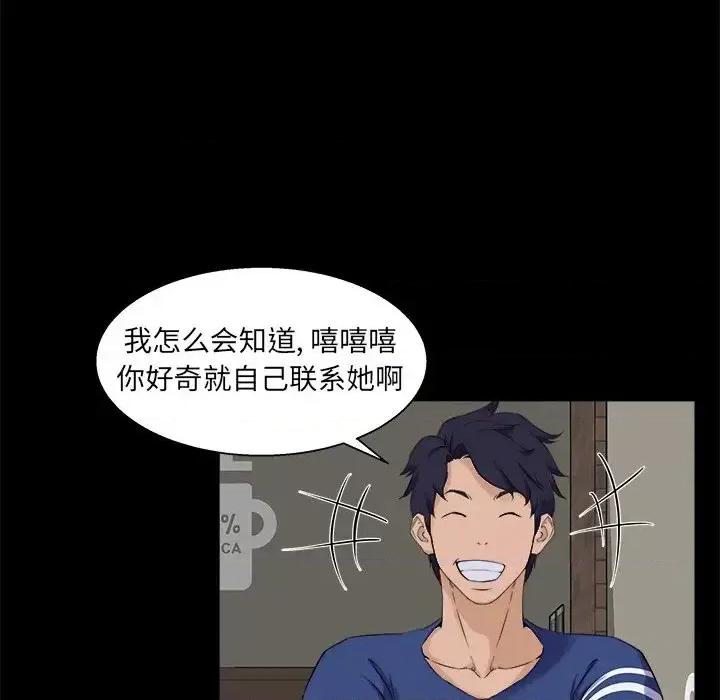 家族的遗产 家族的遗产第 24 话 第39页