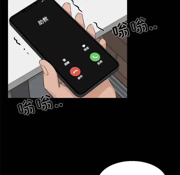 家族的遗产 家族的遗产第 24 话 第41页