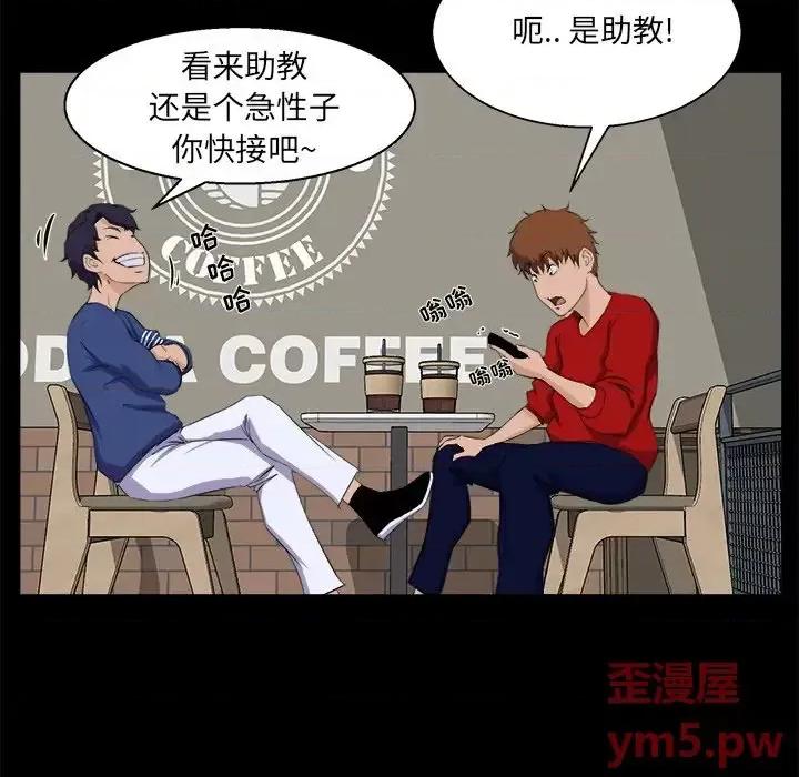 家族的遗产 家族的遗产第 24 话 第42页