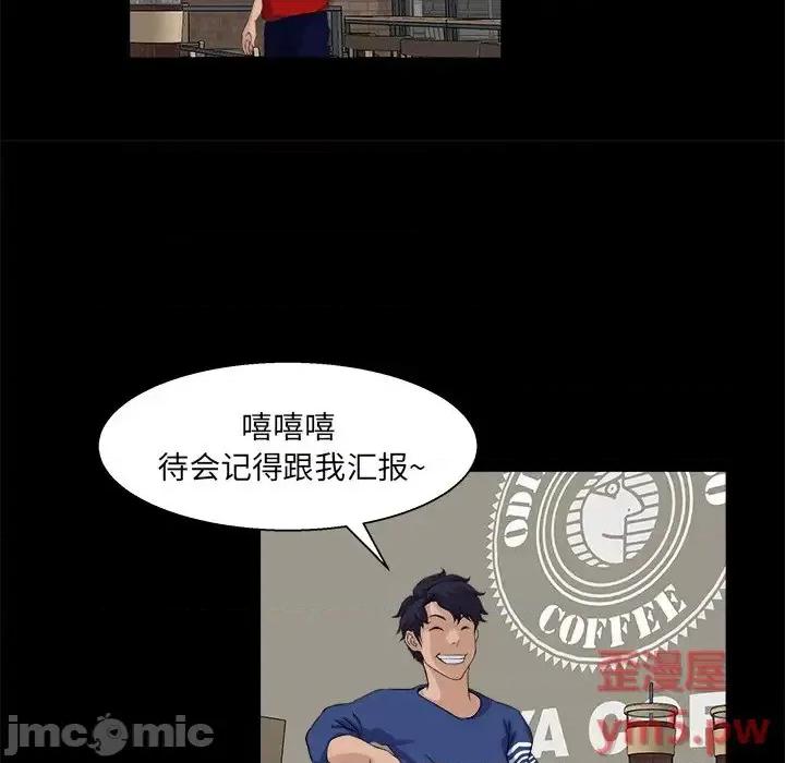 家族的遗产 家族的遗产第 24 话 第45页