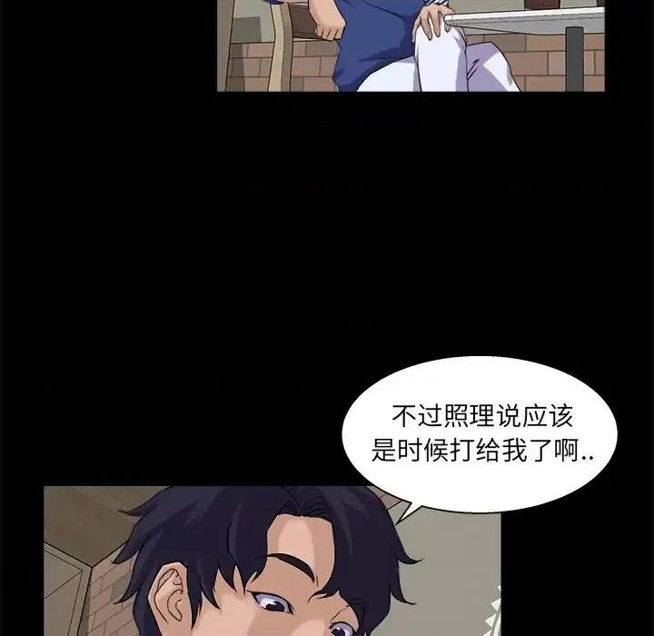 家族的遗产 家族的遗产第 24 话 第46页