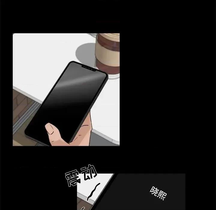 家族的遗产 家族的遗产第 24 话 第48页